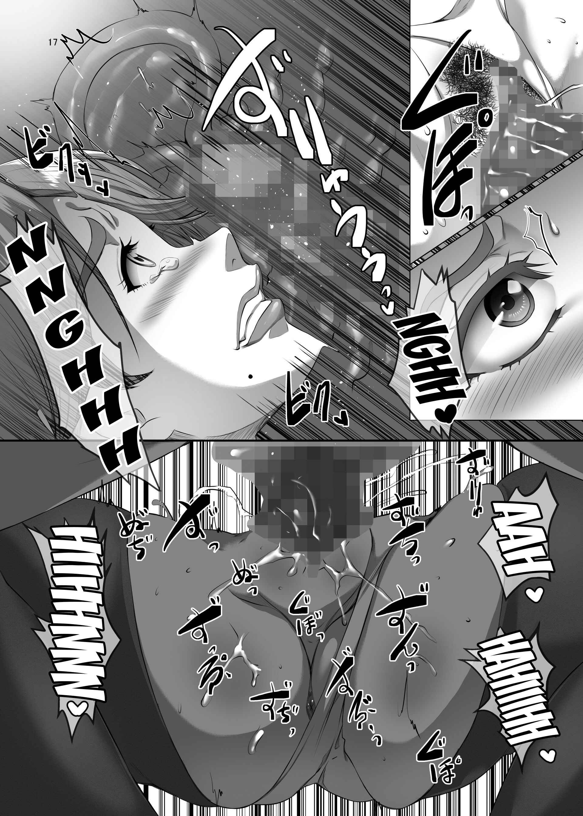 Page 16 Chapter 6 Omae no Kaa-chan, Ii Onna da yo na.