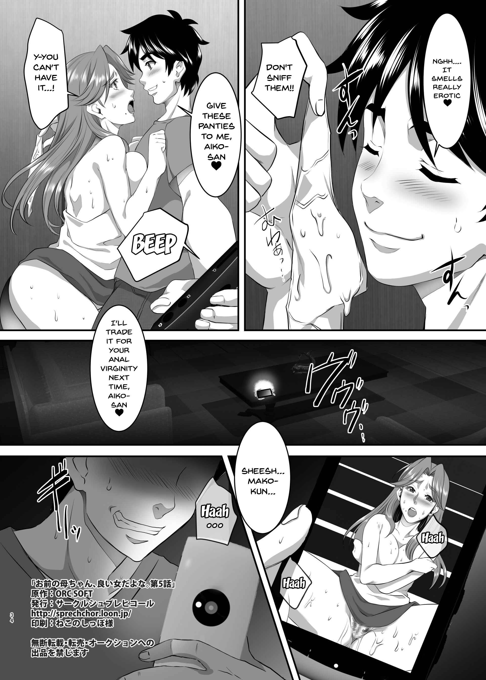 Page 33 Chapter 5 Omae no Kaa-chan, Ii Onna da yo na.