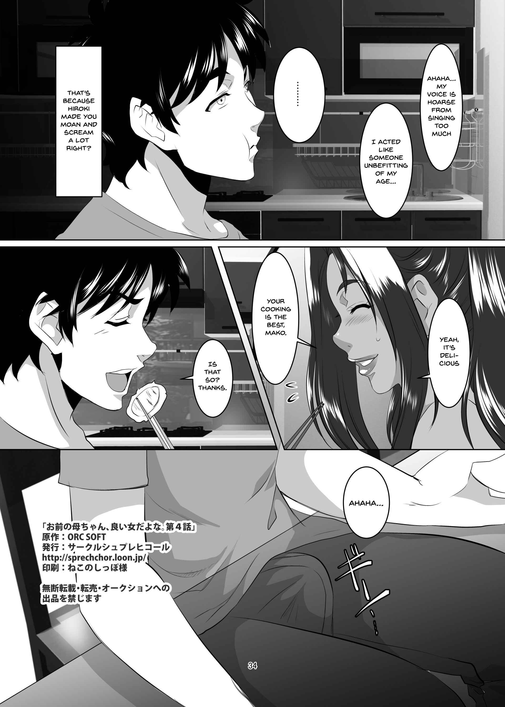 Page 33 Chapter 4 Omae no Kaa-chan, Ii Onna da yo na.