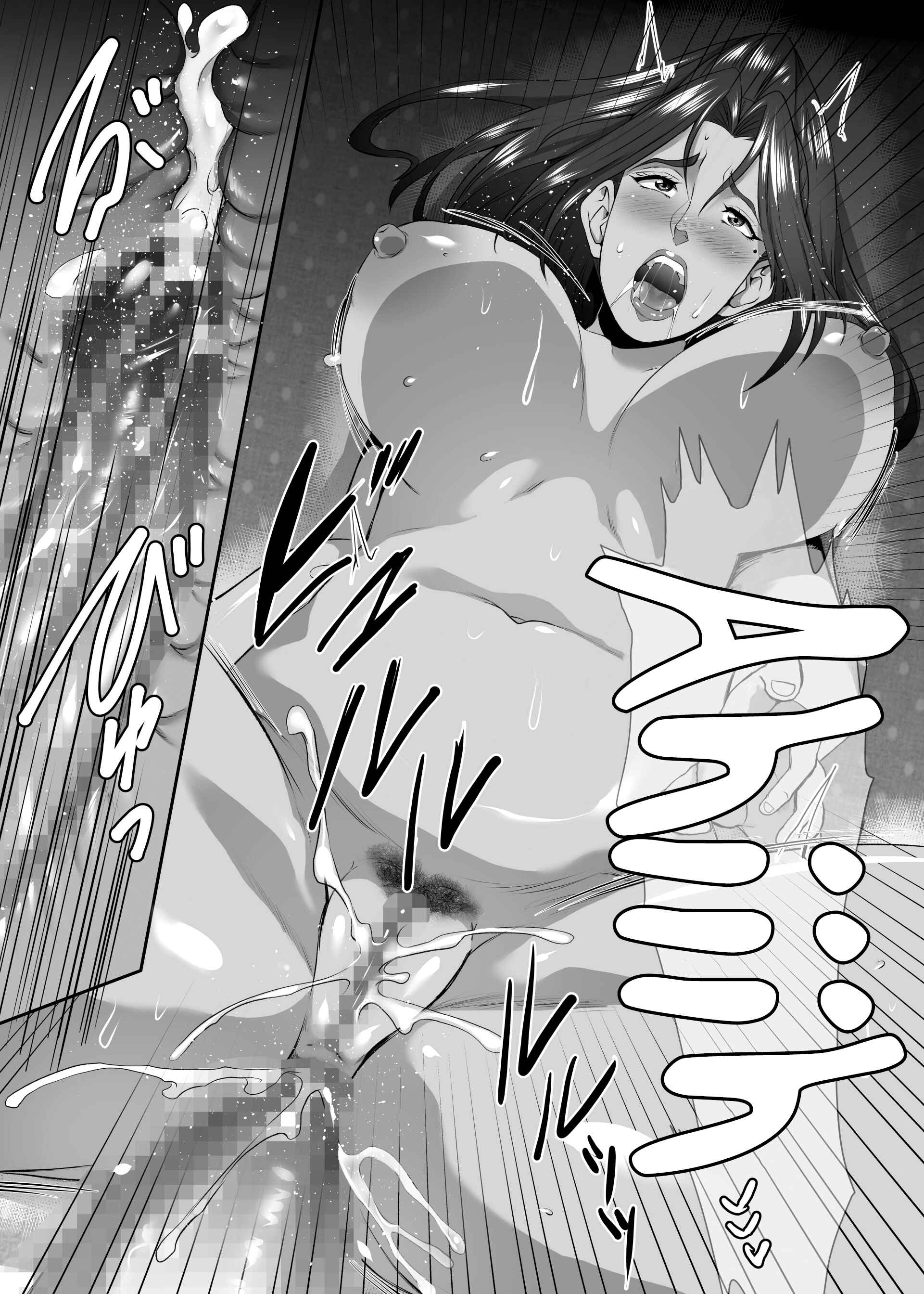 Page 21 Chapter 9 Omae no Kaa-chan, Ii Onna da yo na.