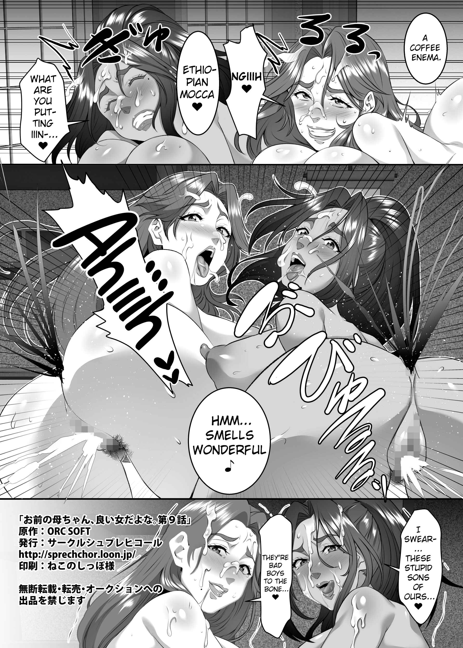 Page 46 Chapter 9 Omae no Kaa-chan, Ii Onna da yo na.