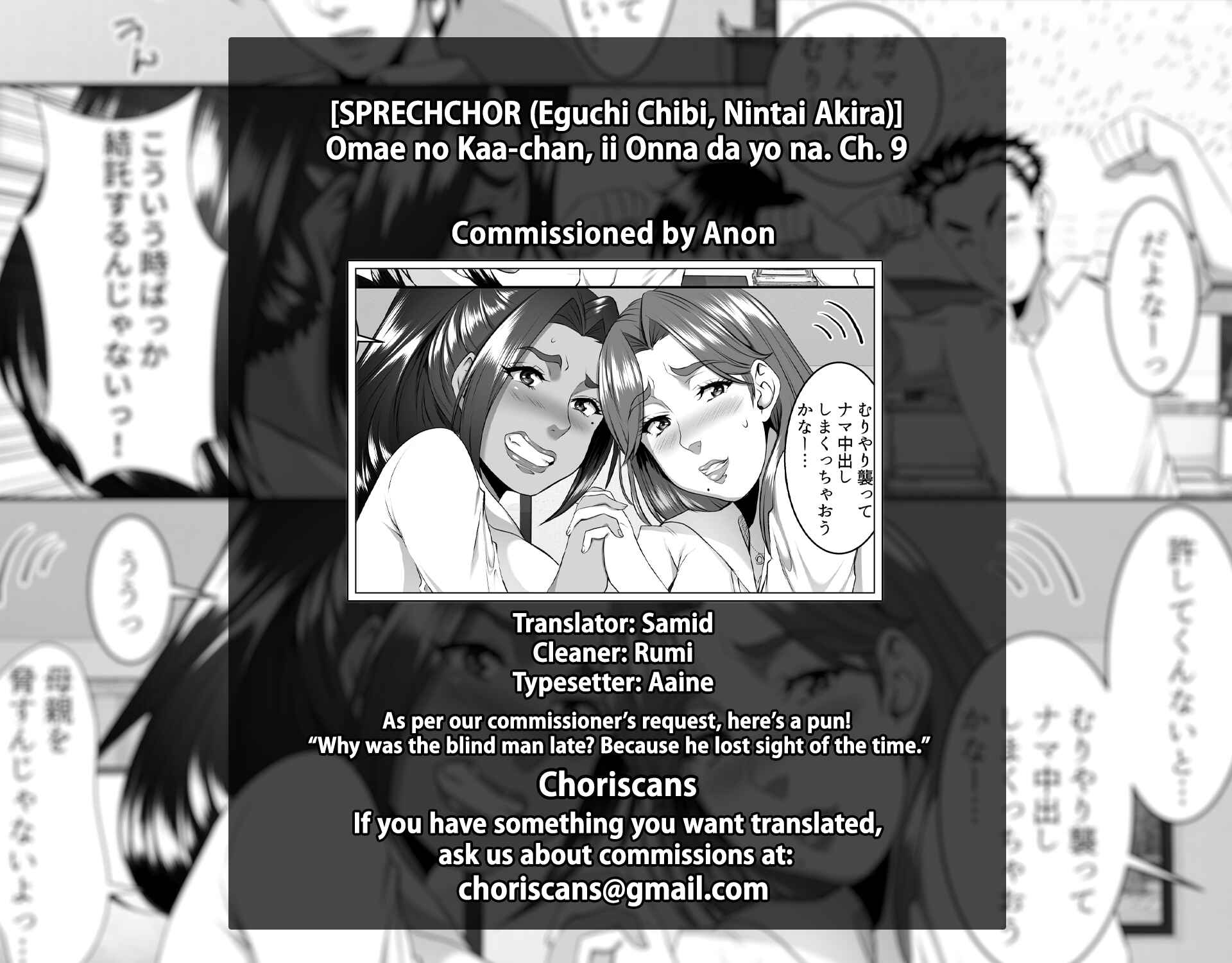 Page 49 Chapter 9 Omae no Kaa-chan, Ii Onna da yo na.
