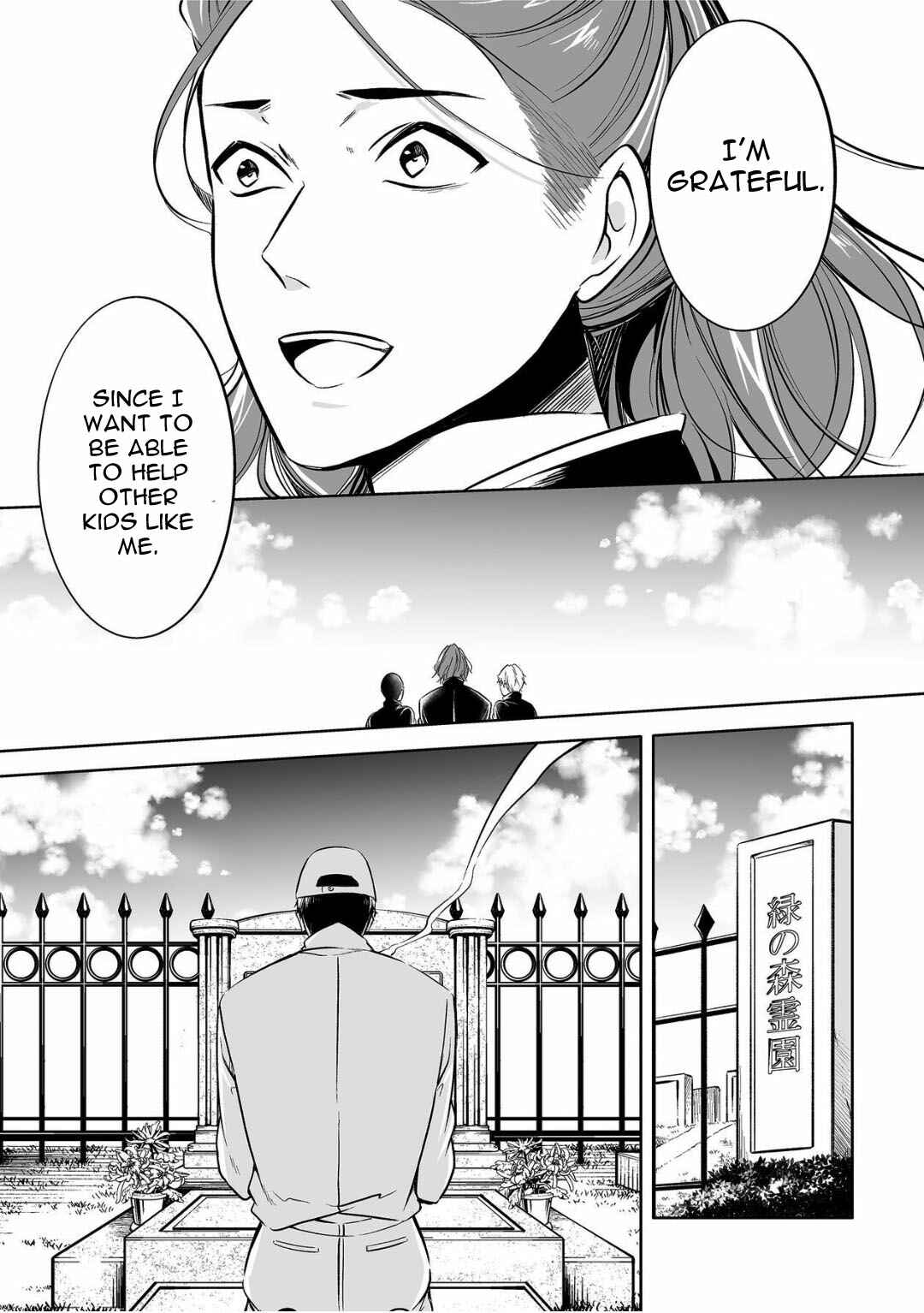Page 40 Chapter 6 Juuyoku no Chigiri