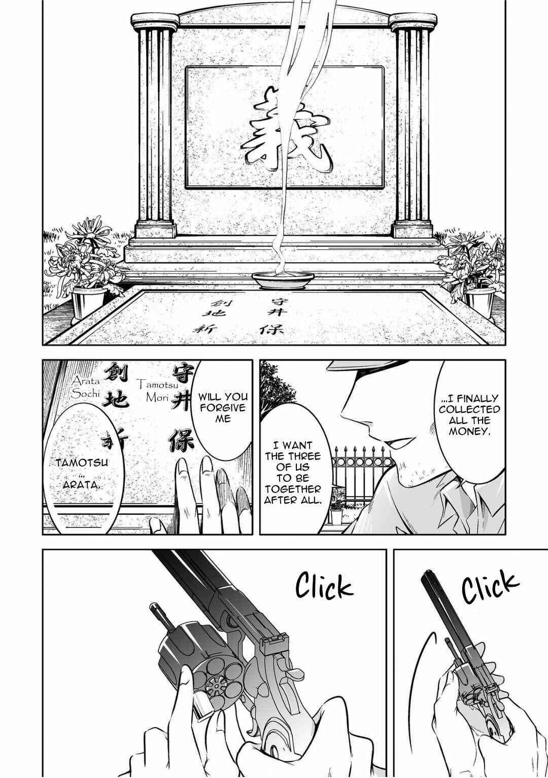 Page 41 Chapter 6 Juuyoku no Chigiri