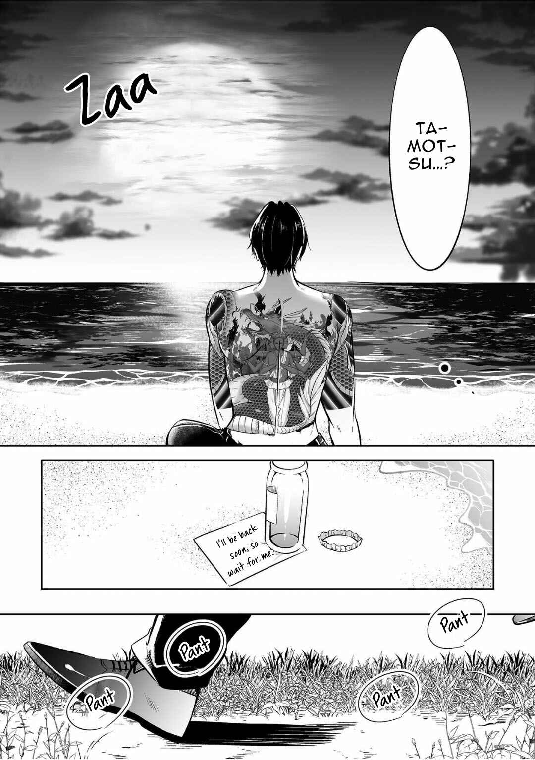 Page 6 Chapter 6 Juuyoku no Chigiri