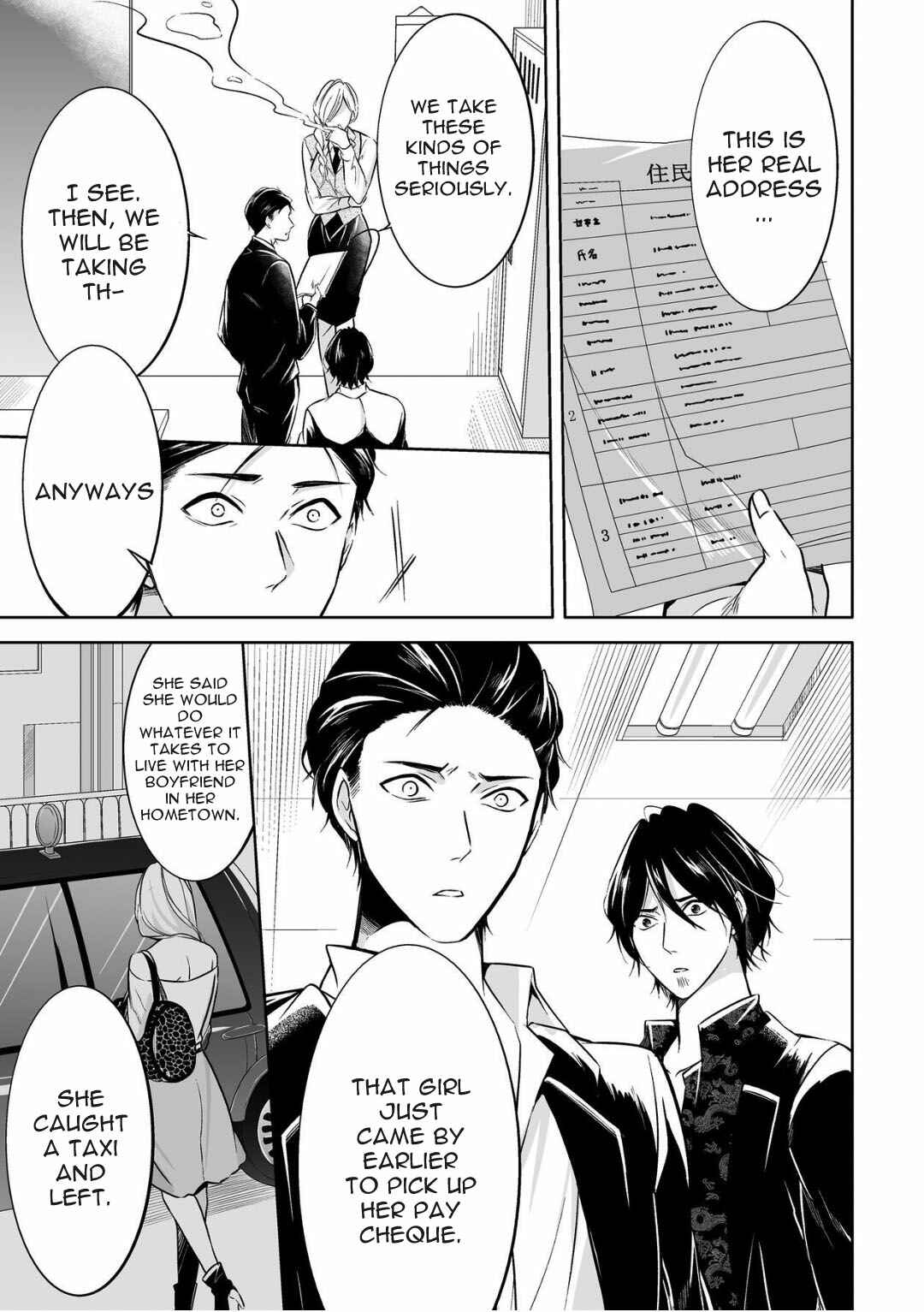Page 3 Chapter 4 Juuyoku no Chigiri