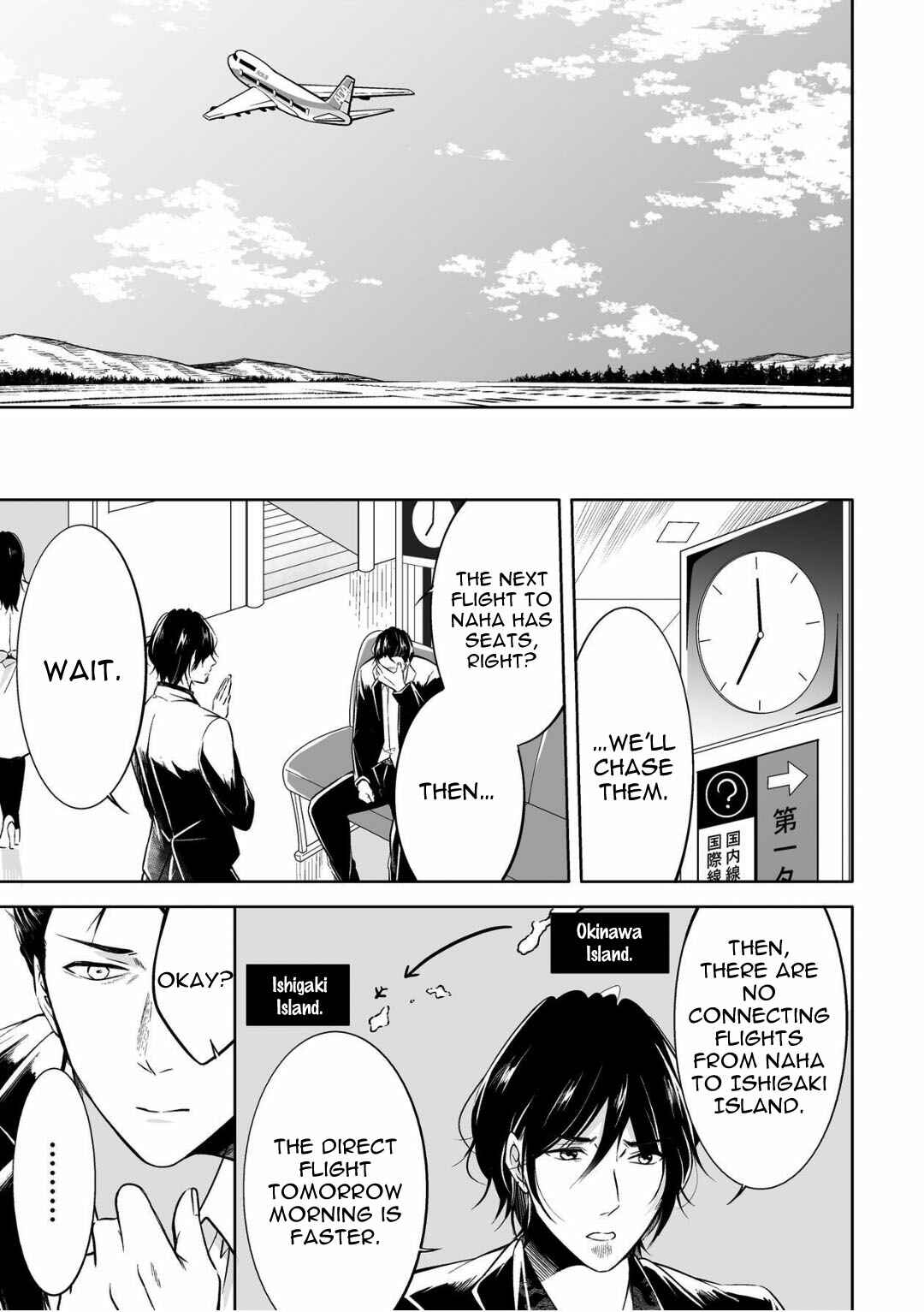 Page 9 Chapter 4 Juuyoku no Chigiri