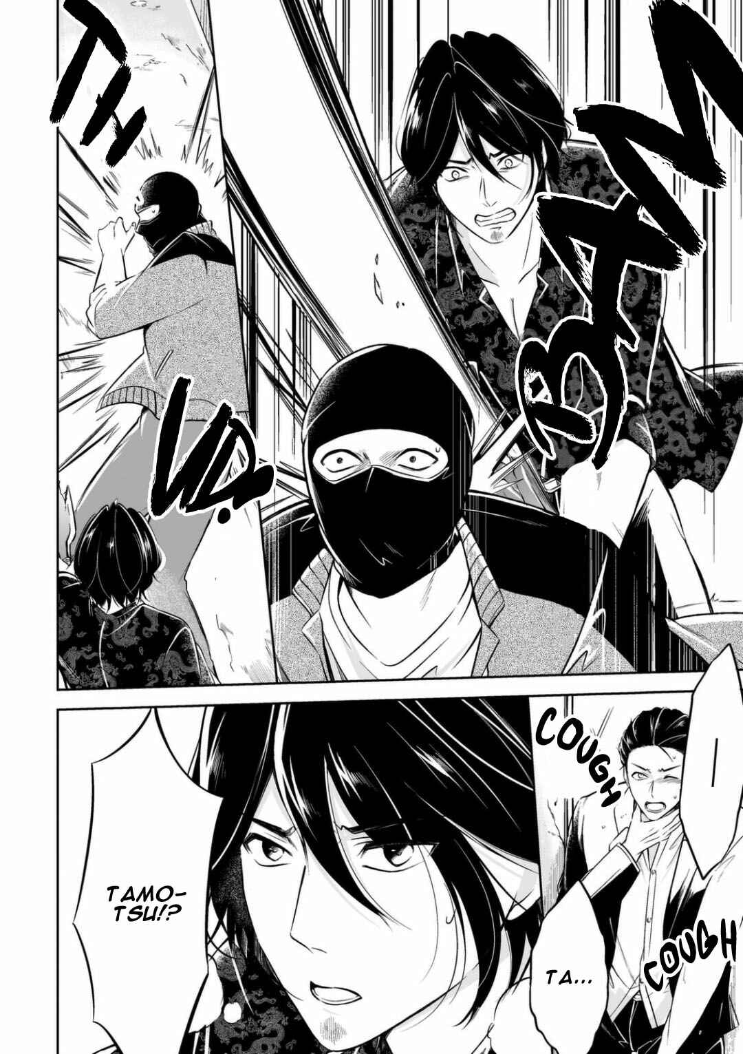 Page 16 Chapter 2 Juuyoku no Chigiri