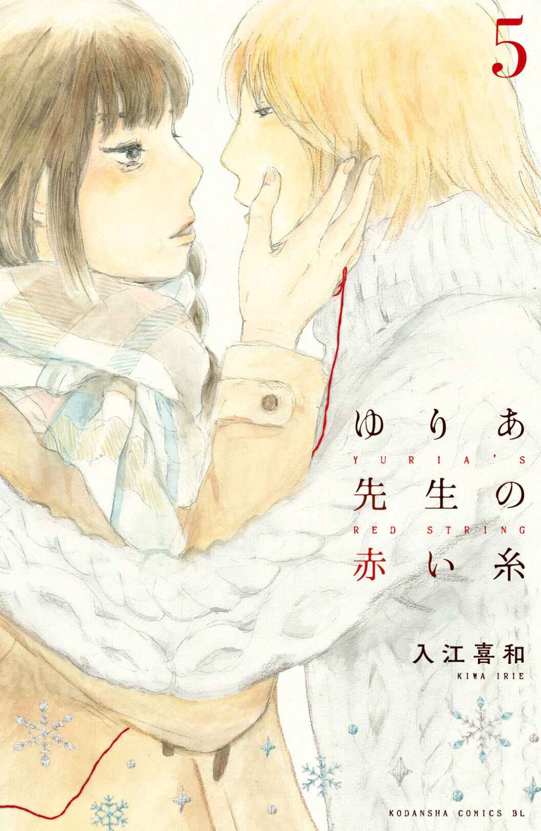 Page 1 Chapter 28 Yuria-sensei no Akai Ito