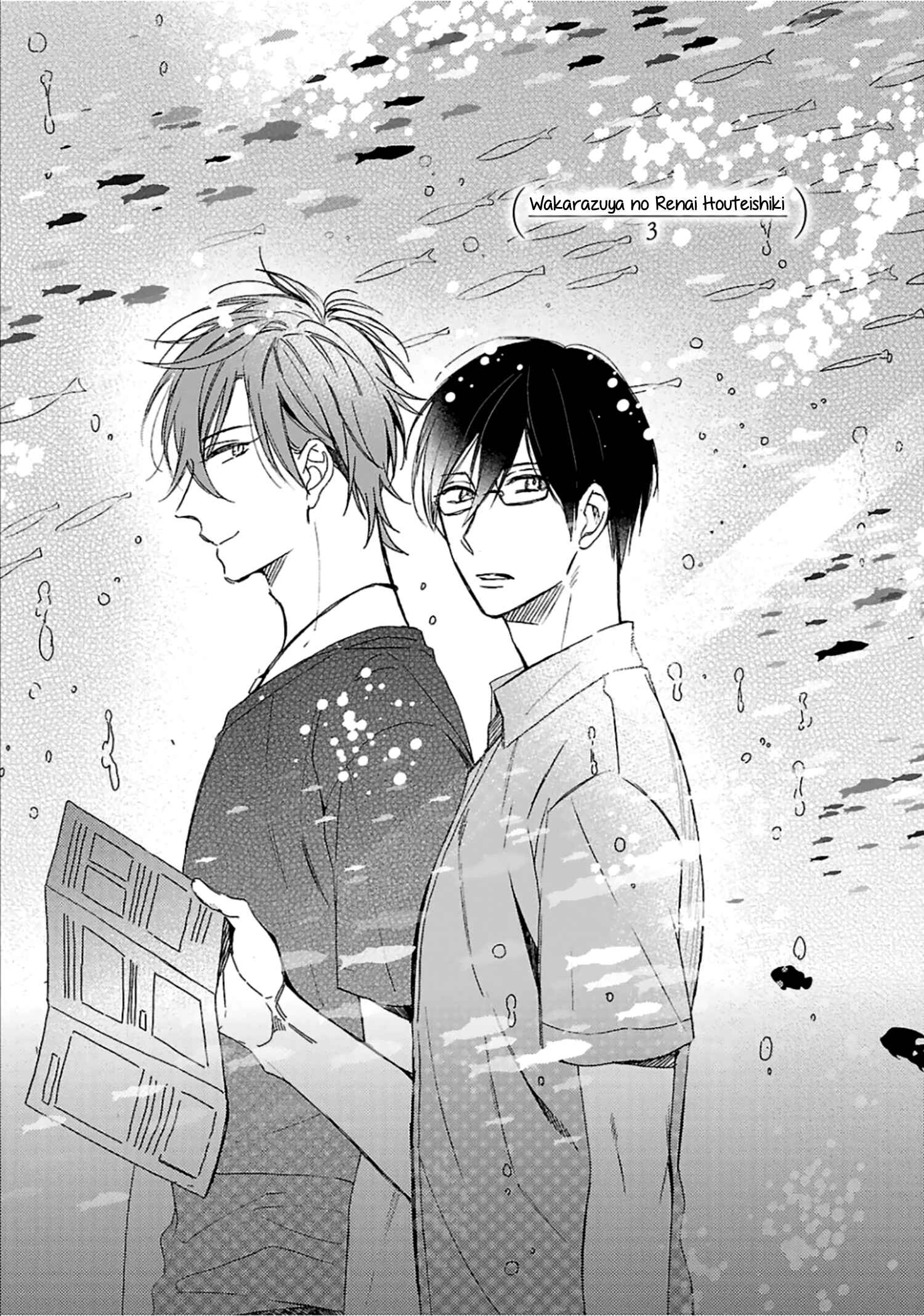 Page 10 Chapter 3 Wakarazuya no Renai Houteishiki