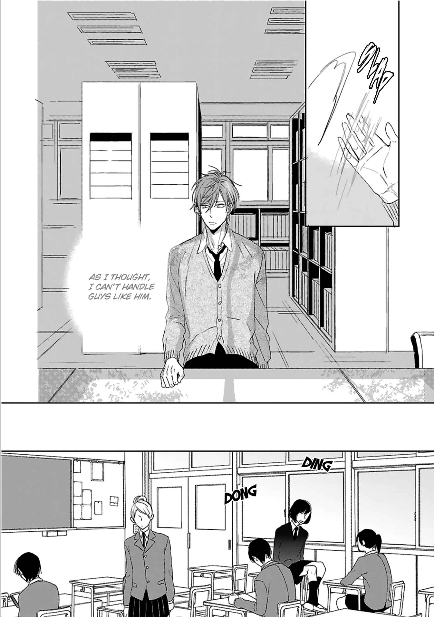 Page 23 Chapter 1 Wakarazuya no Renai Houteishiki