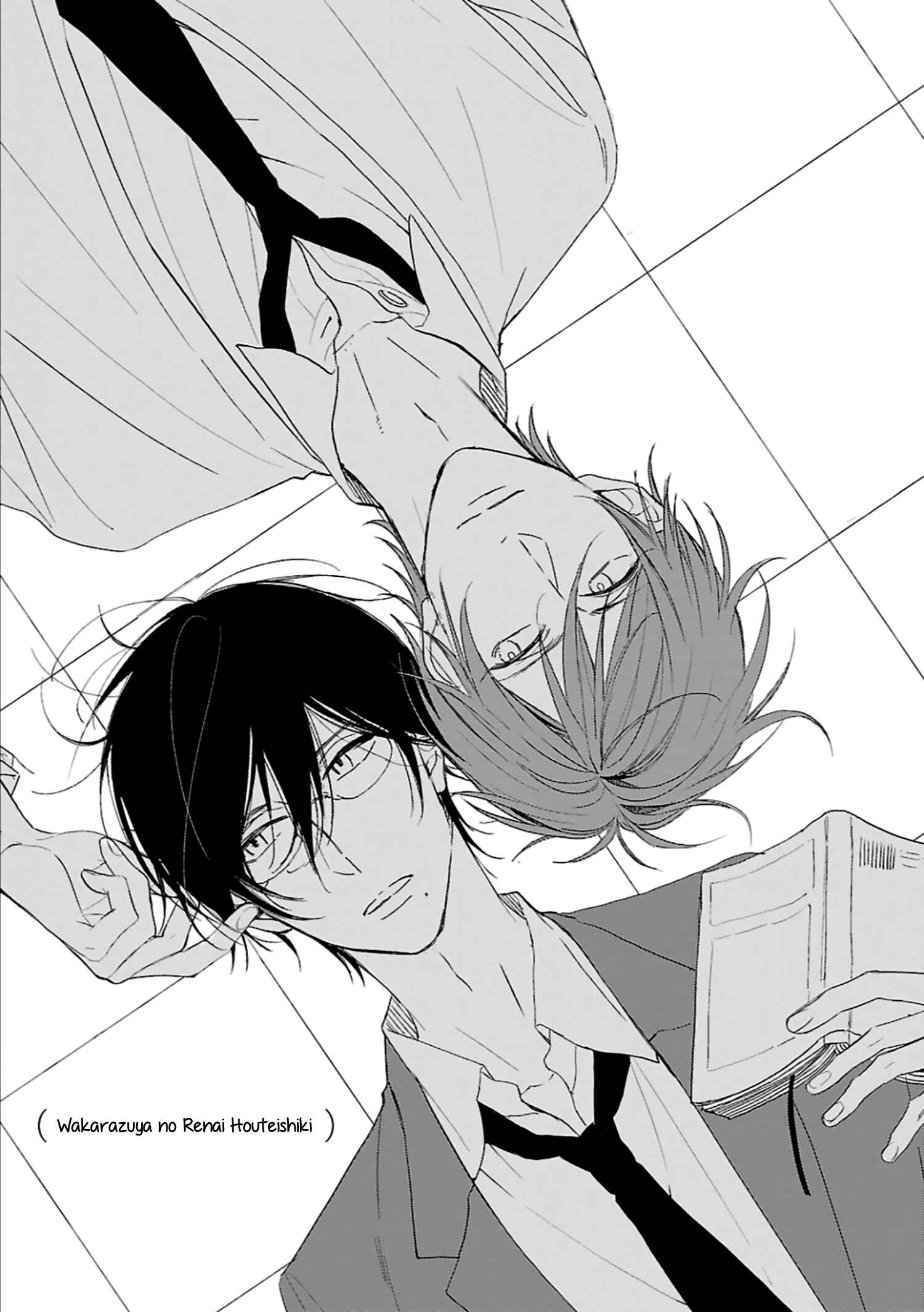 Page 6 Chapter 1 Wakarazuya no Renai Houteishiki