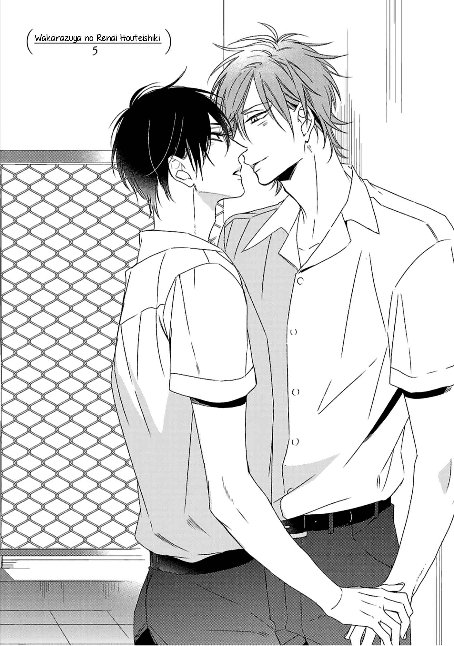 Page 3 Chapter 5 Wakarazuya no Renai Houteishiki