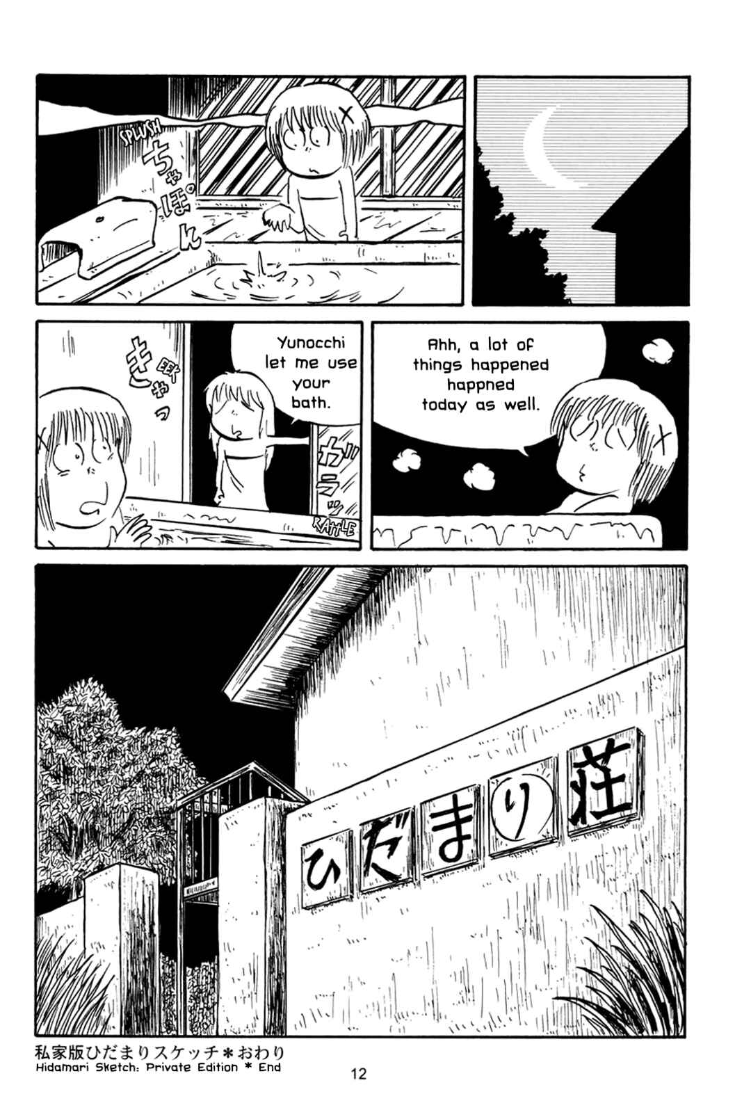 Page 11 Chapter Unknown_7d02 Hidamari Sketch: Shikaban Hidamari Sketch (Doujinshi)