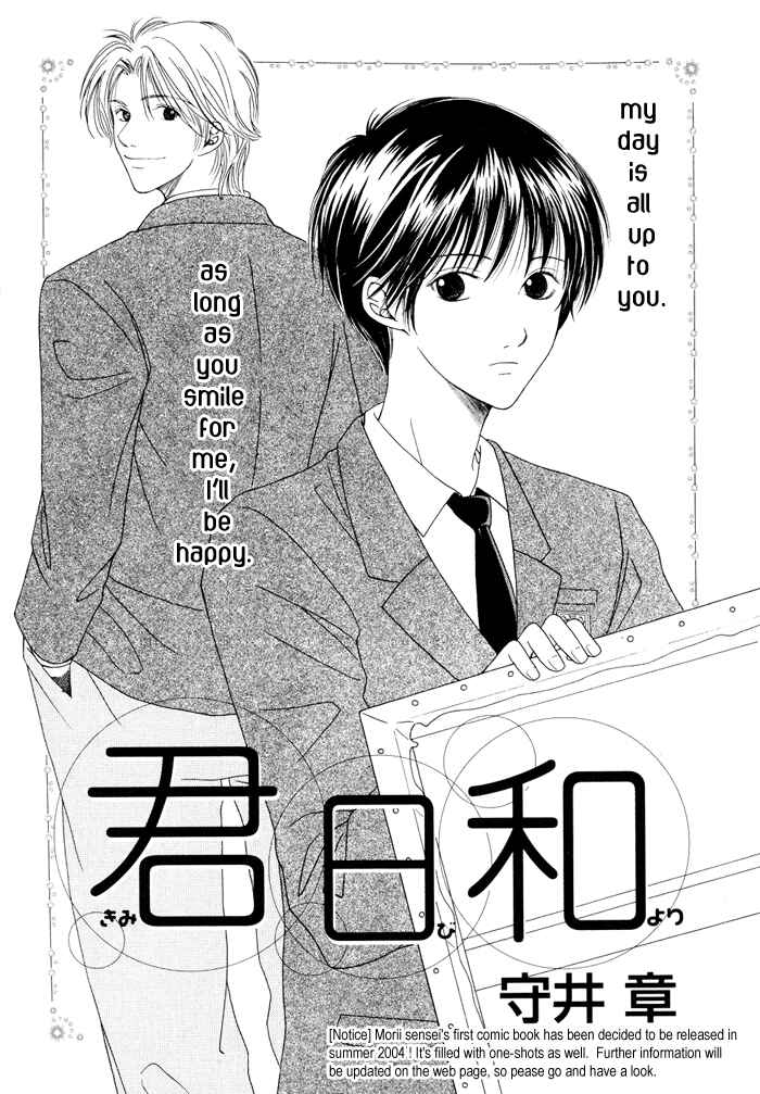Page 3 Chapter 5 Shiawase no Ashioto
