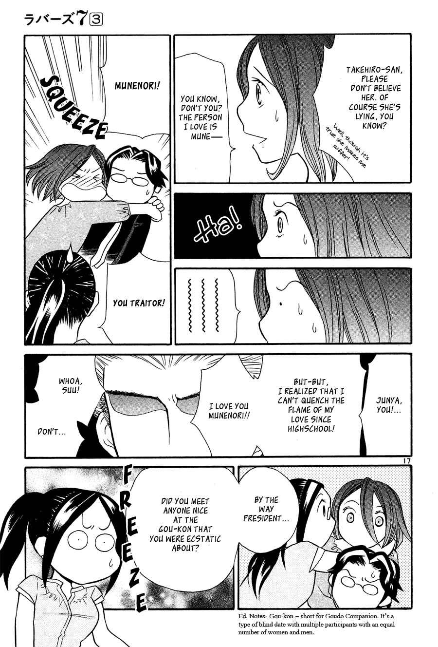 Page 17 Chapter 18 Rubbers 7