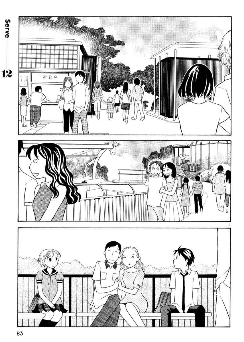 Page 1 Chapter 12 Rubbers 7