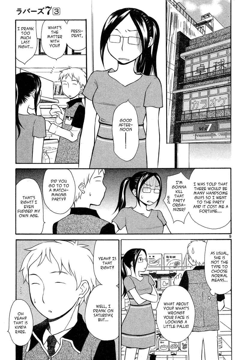 Page 13 Chapter 17 Rubbers 7