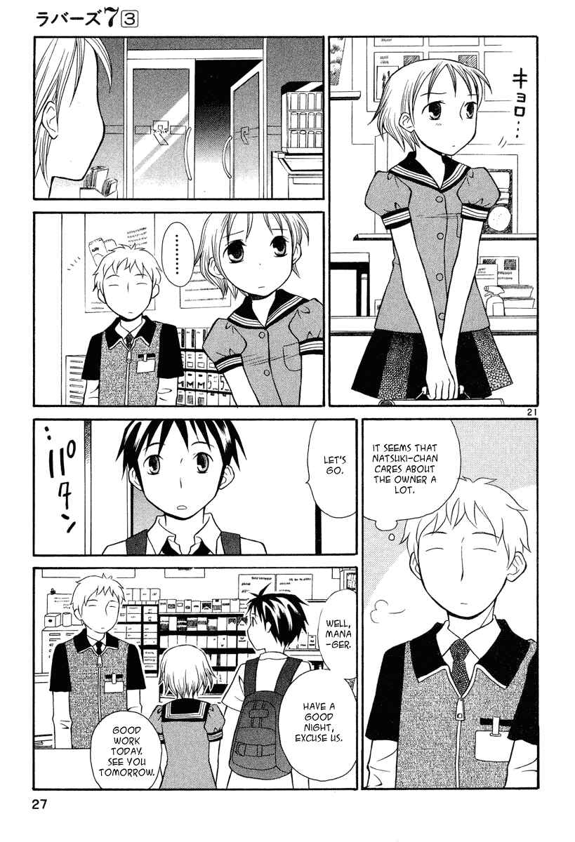 Page 25 Chapter 17 Rubbers 7