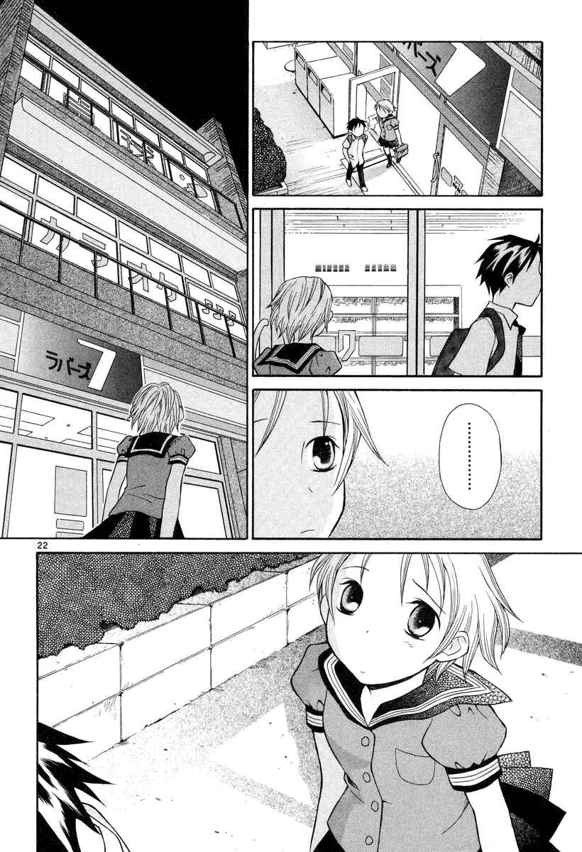 Page 26 Chapter 17 Rubbers 7
