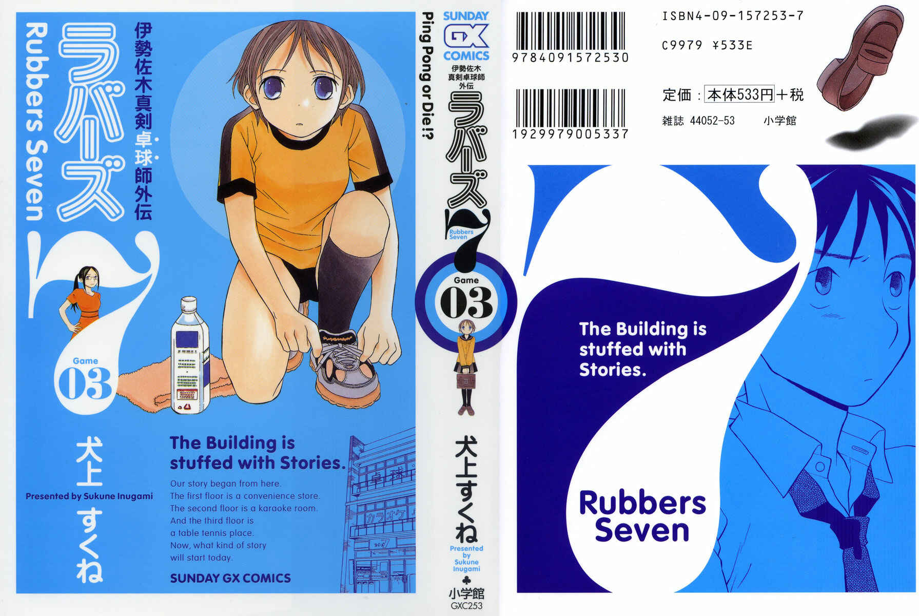 Page 29 Chapter 17 Rubbers 7