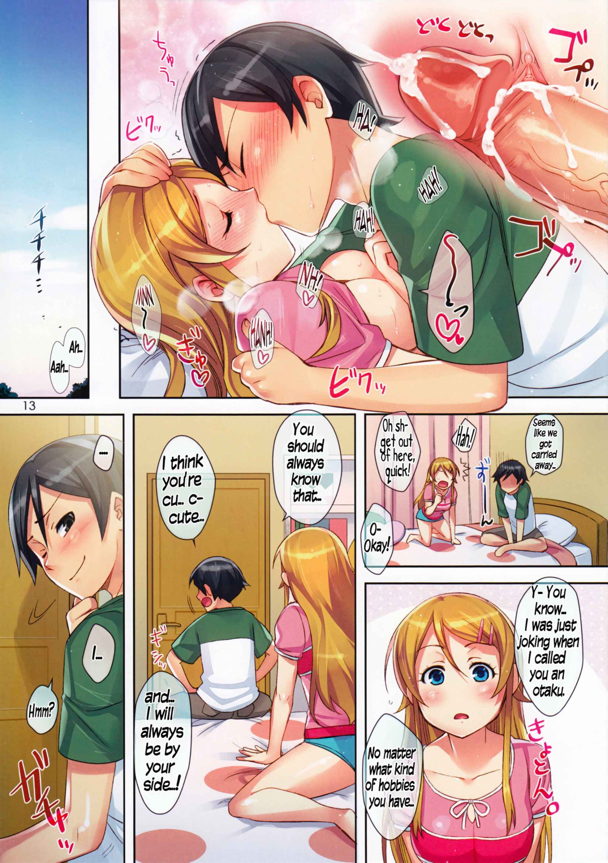 Page 13 Chapter Unknown_17d0 Ore no Imouto ga Konna ni Kawaii Wake ga Nai - Ore no Imouto ga Kawaii Hon (Doujinshi)