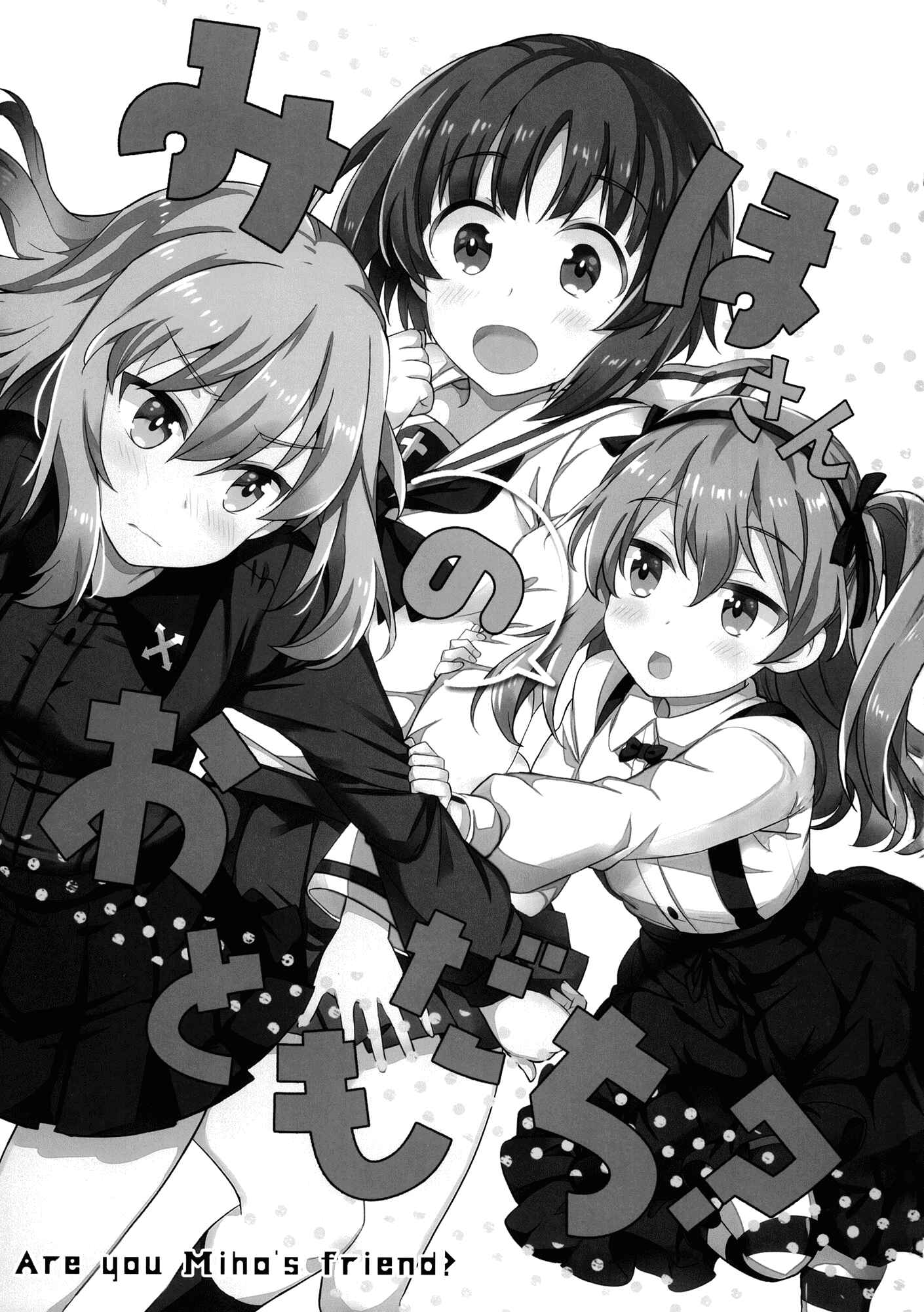 Page 2 Chapter Unknown_48cf Girls und Panzer - Are You Mihos Friend? (Doujinshi)