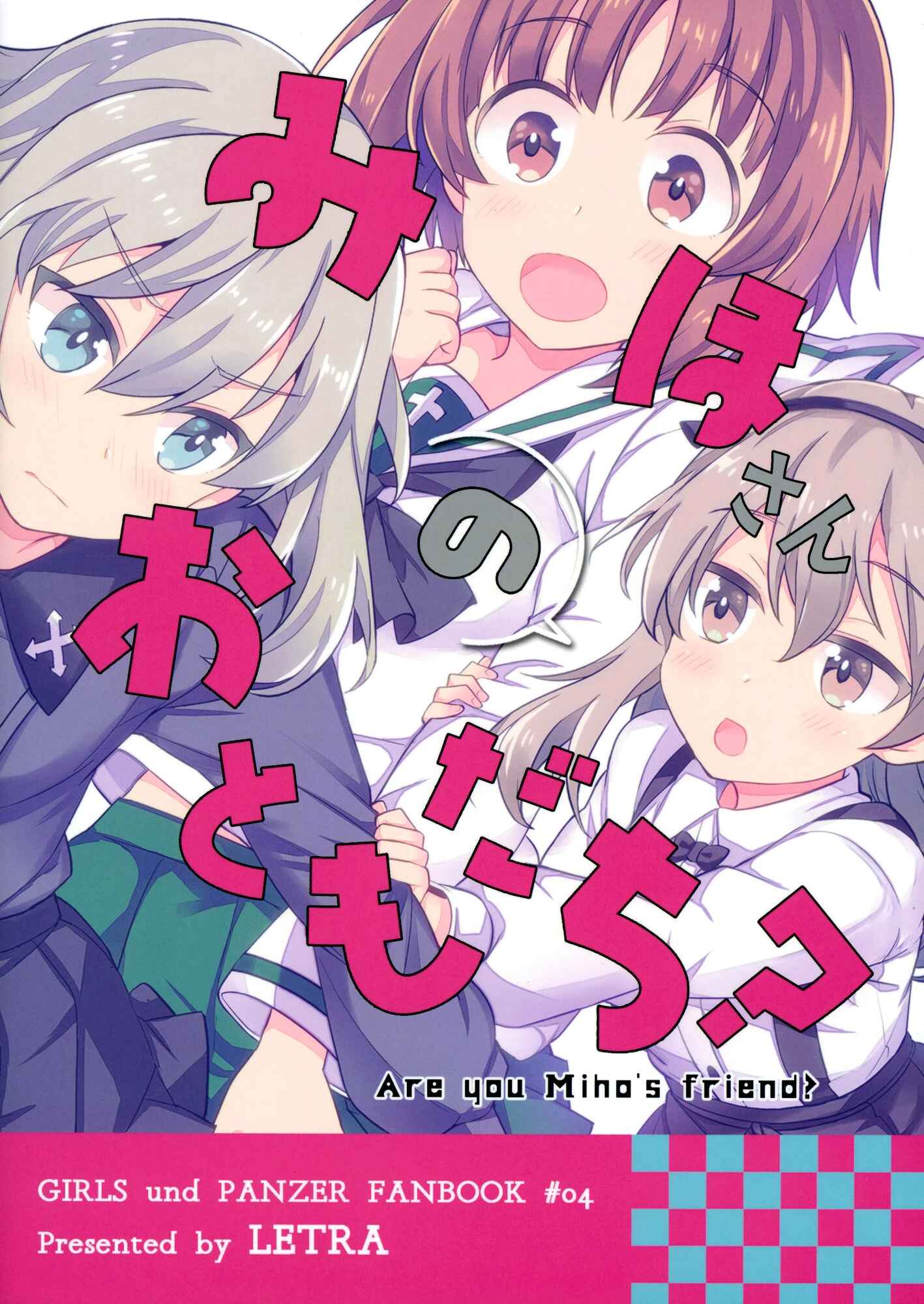 Page 30 Chapter Unknown_48cf Girls und Panzer - Are You Mihos Friend? (Doujinshi)