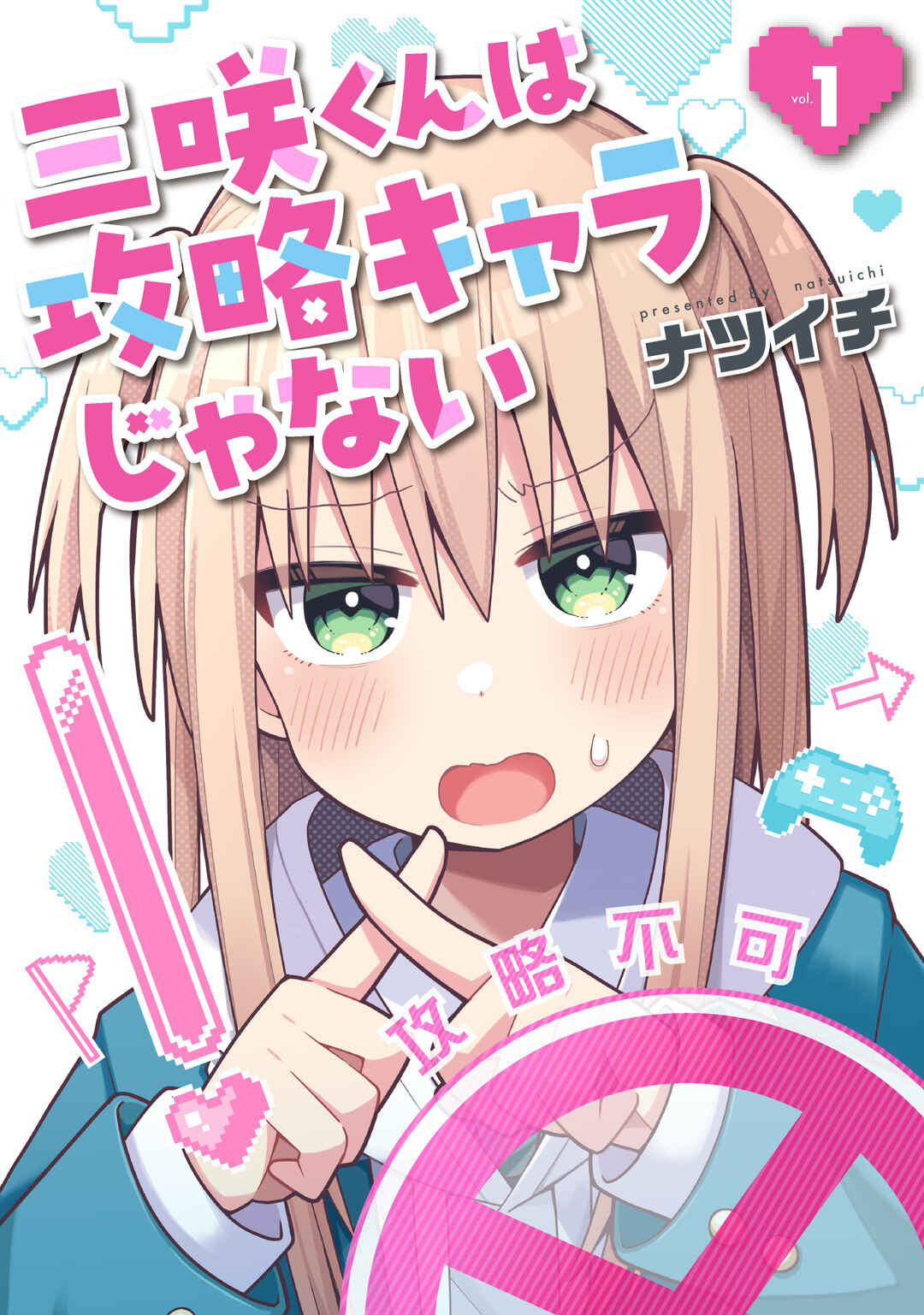 Page 2 Chapter 10.5 Misaki-kun wa Kouryaku Chara Janai