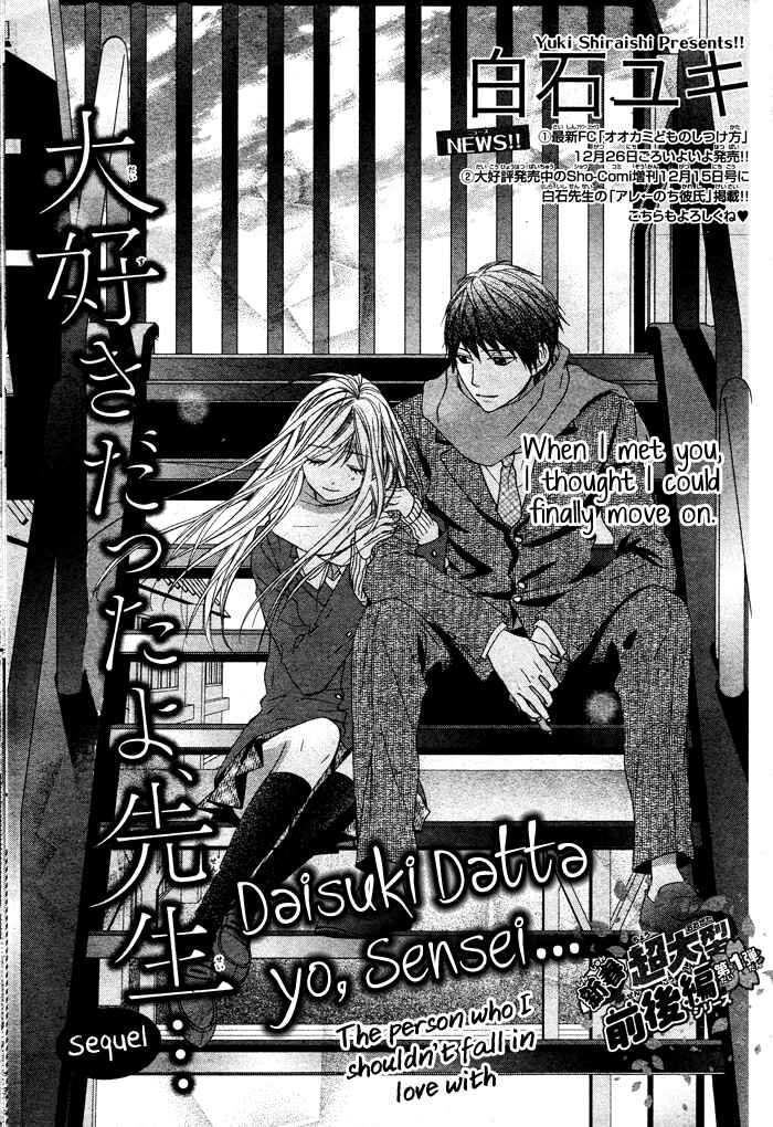 Page 2 Chapter 2 Daisuki Datta yo, Sensei...