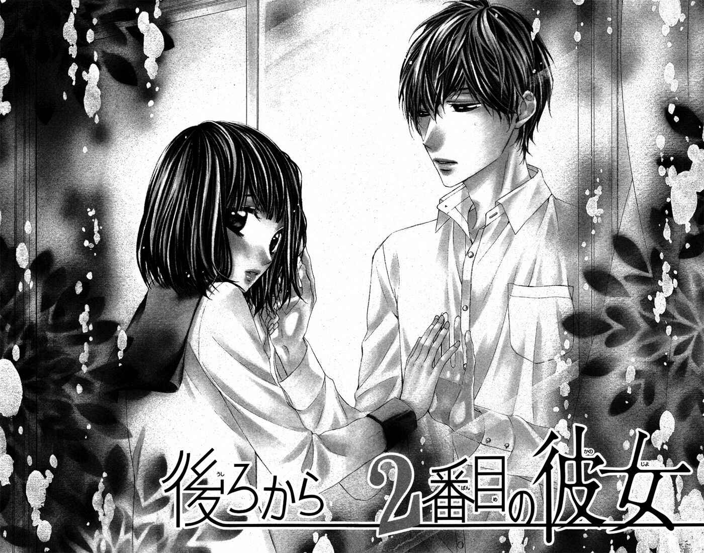 Page 11 Chapter 3 Daisuki Datta yo, Sensei...