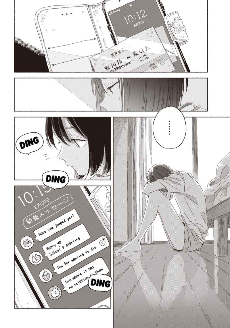 Page 2 Chapter 5 Summer Ghost