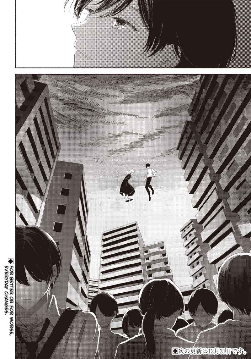 Page 18 Chapter 7 Summer Ghost