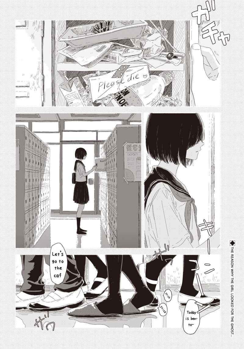 Page 2 Chapter 2 Summer Ghost