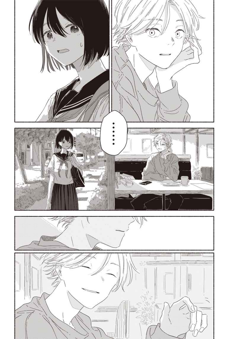 Page 10 Chapter 8 Summer Ghost