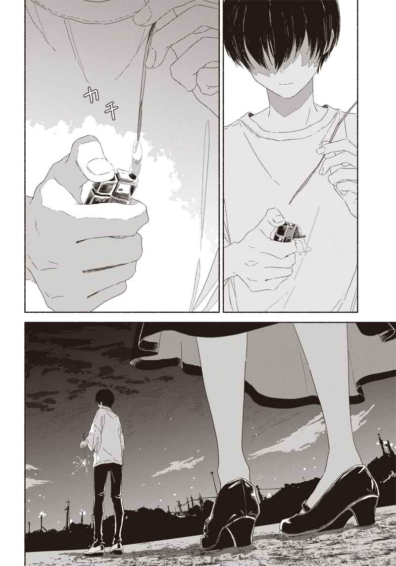 Page 20 Chapter 3 Summer Ghost