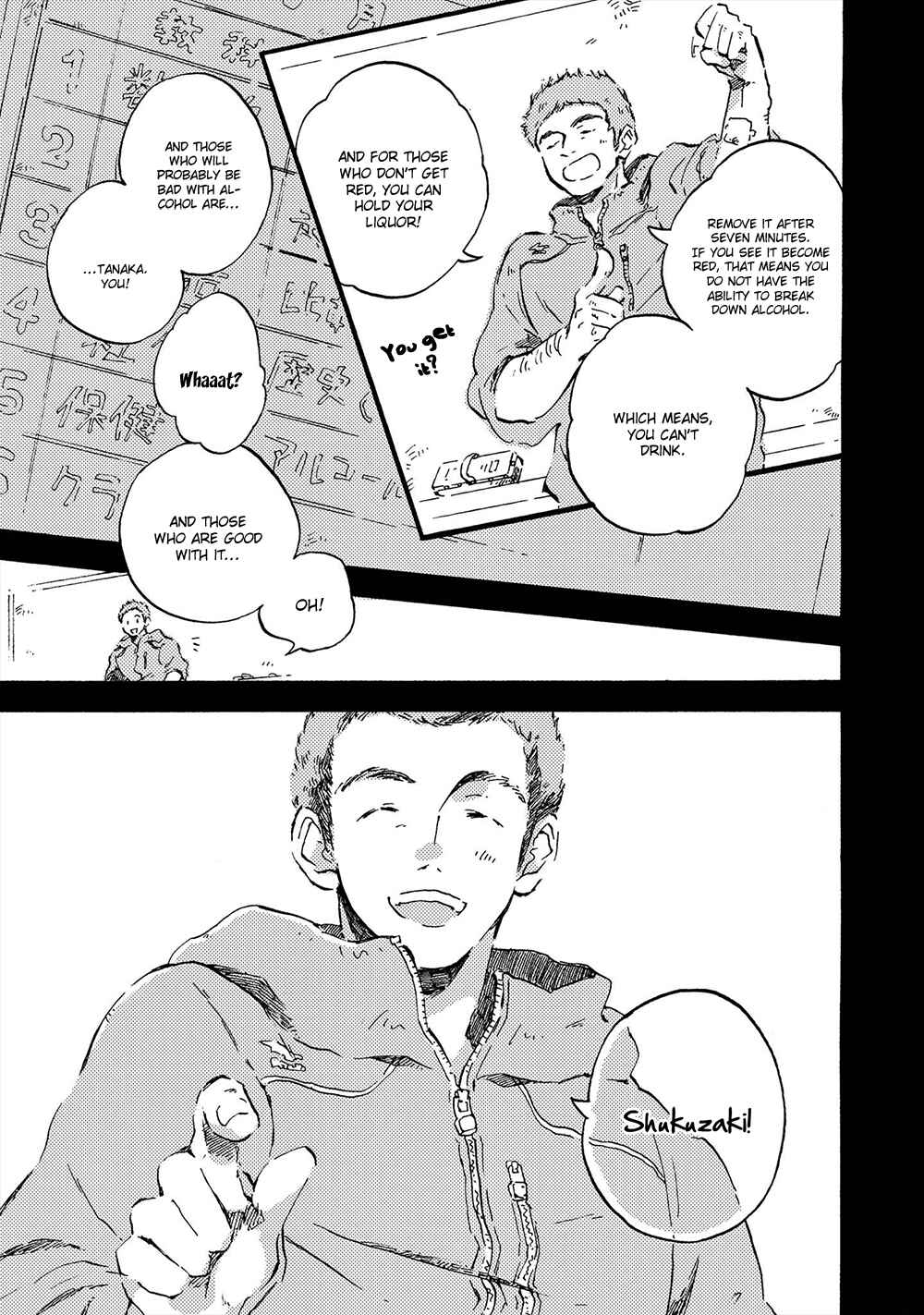 Page 8 Chapter 6 Amadare no Koro