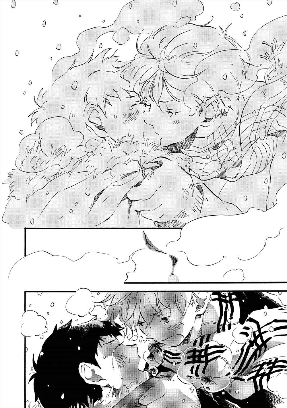 Page 20 Chapter 3 Amadare no Koro