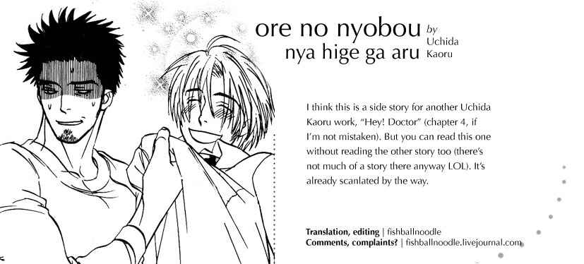 Page 1 Chapter 6 Damatte Naite Irunodesu