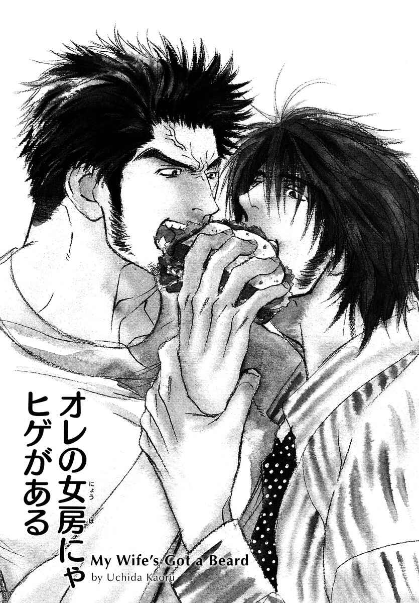 Page 2 Chapter 6 Damatte Naite Irunodesu