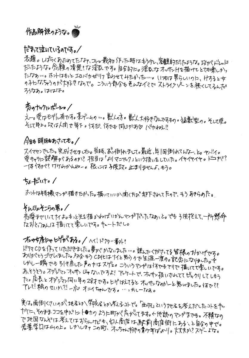 Page 44 Chapter 6 Damatte Naite Irunodesu