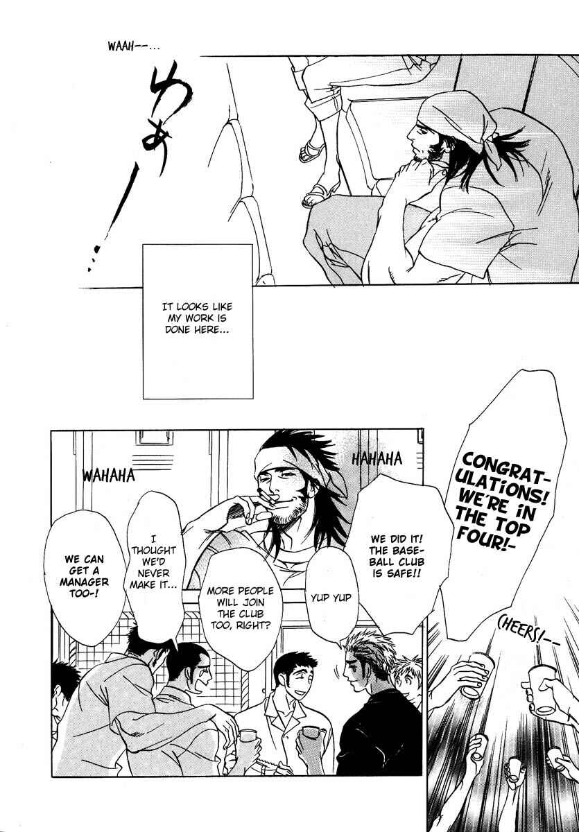 Page 33 Chapter 2 Damatte Naite Irunodesu