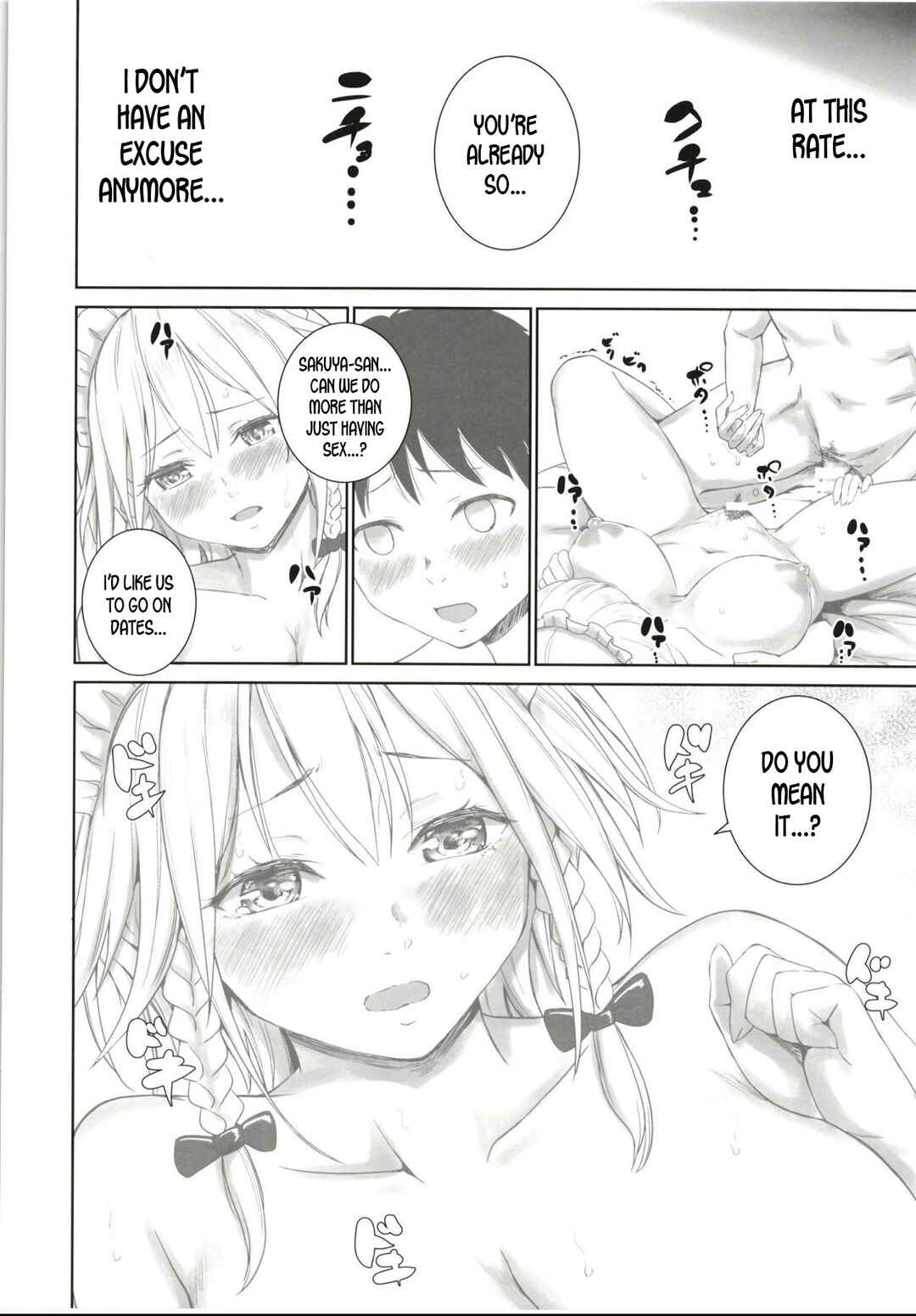 Page 7 Chapter Unknown_7bf7 Touhou - Sakuya to Sonogo (Doujinshi)