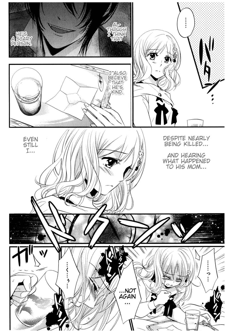 Page 16 Chapter 3 Diabolik Lovers: Haunted Dark Bridal Sequel (Kanato・Shuu・Reiji)