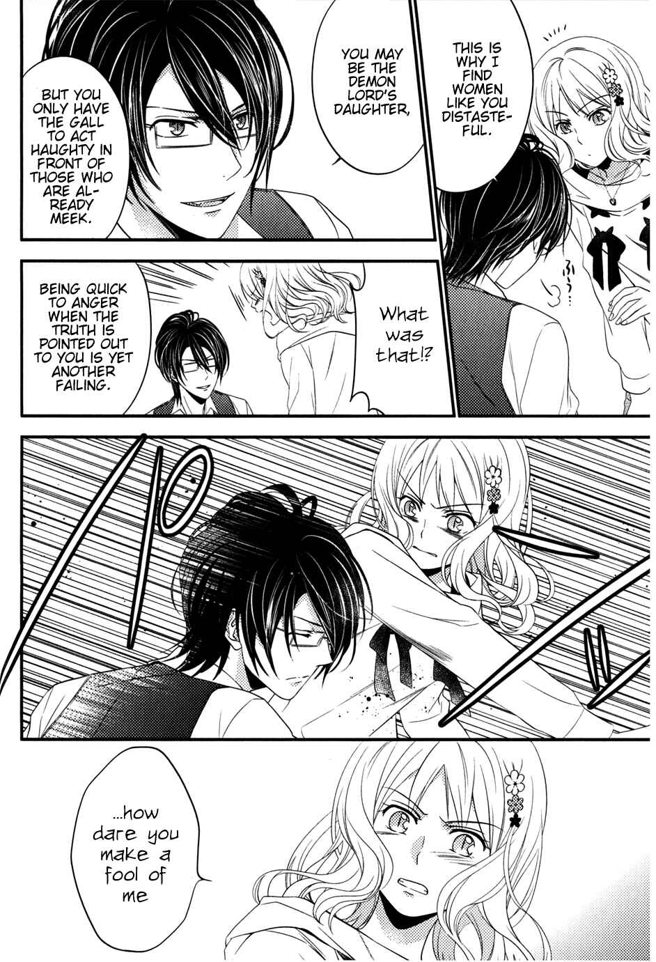Page 22 Chapter 3 Diabolik Lovers: Haunted Dark Bridal Sequel (Kanato・Shuu・Reiji)