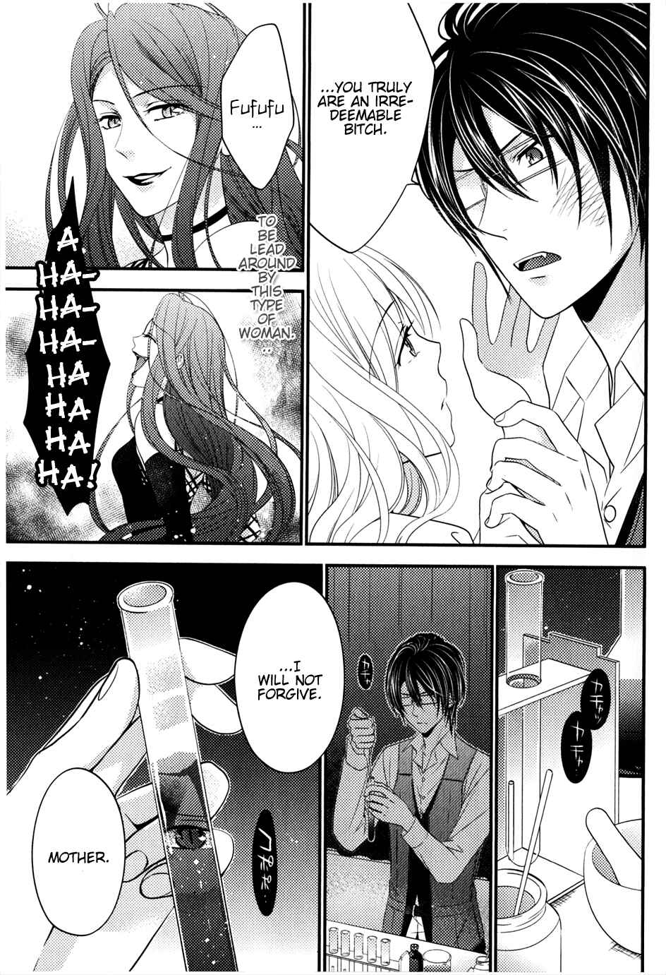 Page 27 Chapter 3 Diabolik Lovers: Haunted Dark Bridal Sequel (Kanato・Shuu・Reiji)
