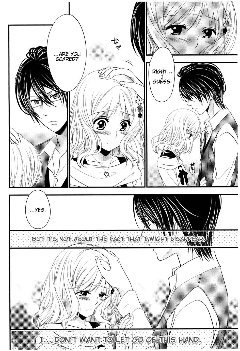 Page 32 Chapter 3 Diabolik Lovers: Haunted Dark Bridal Sequel (Kanato・Shuu・Reiji)