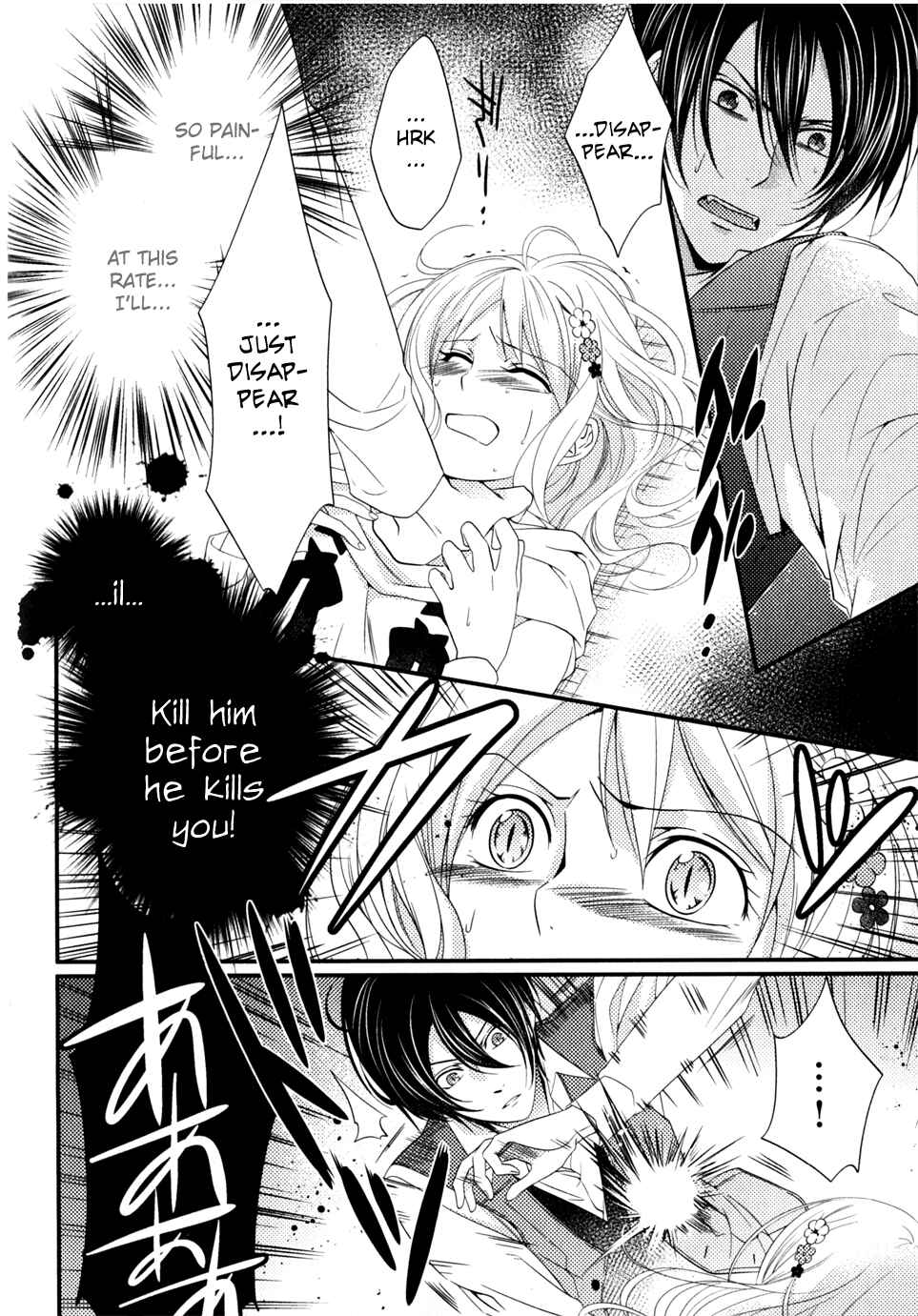 Page 4 Chapter 3 Diabolik Lovers: Haunted Dark Bridal Sequel (Kanato・Shuu・Reiji)