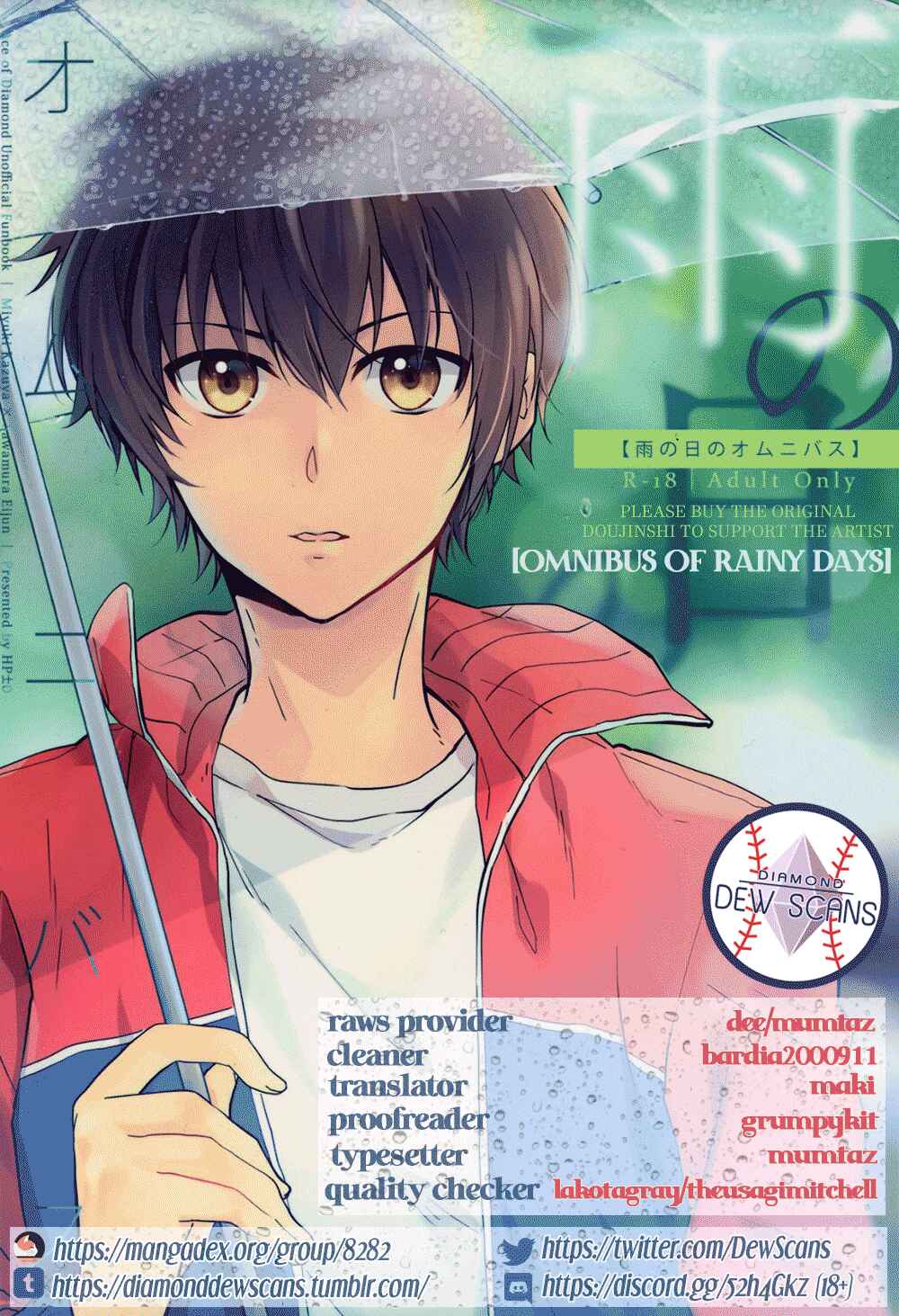 Page 1 Chapter Unknown_8e6b Diamond no Ace - Omnibus of Rainy Days (Doujinshi)