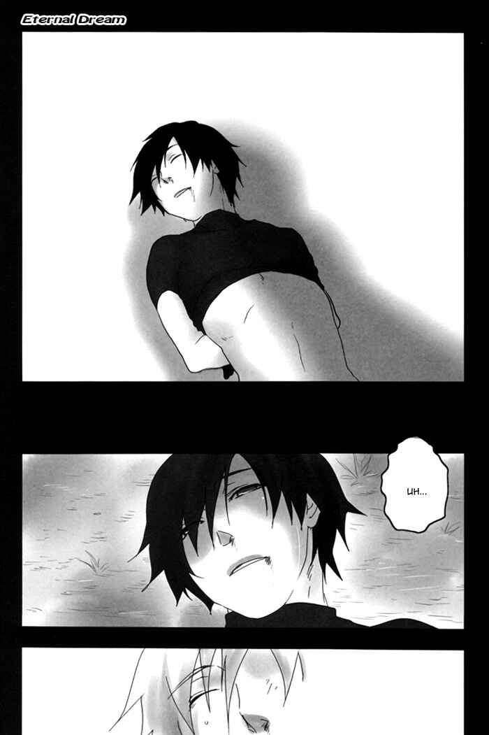 Page 25 Chapter Unknown_4be3 Darker Than Black - Senka (Doujinshi)